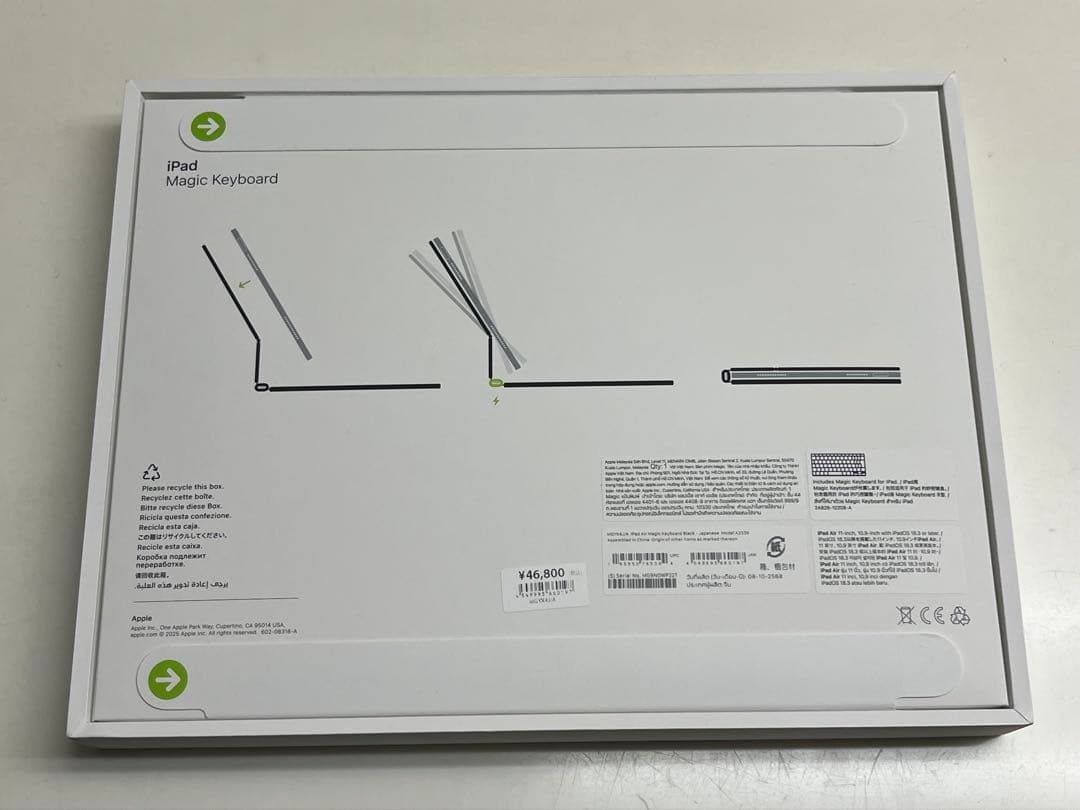 11インチ iPad Air(M3)用 Magic Keyboard ブラック