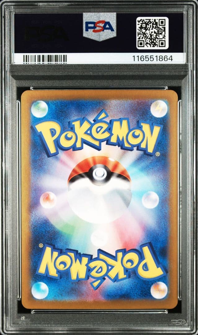 PSA10 4連番 ピカチュウex SR UR SAR 4枚セット