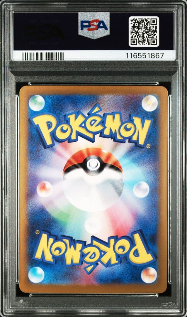 PSA10 4連番 ピカチュウex SR UR SAR 4枚セット