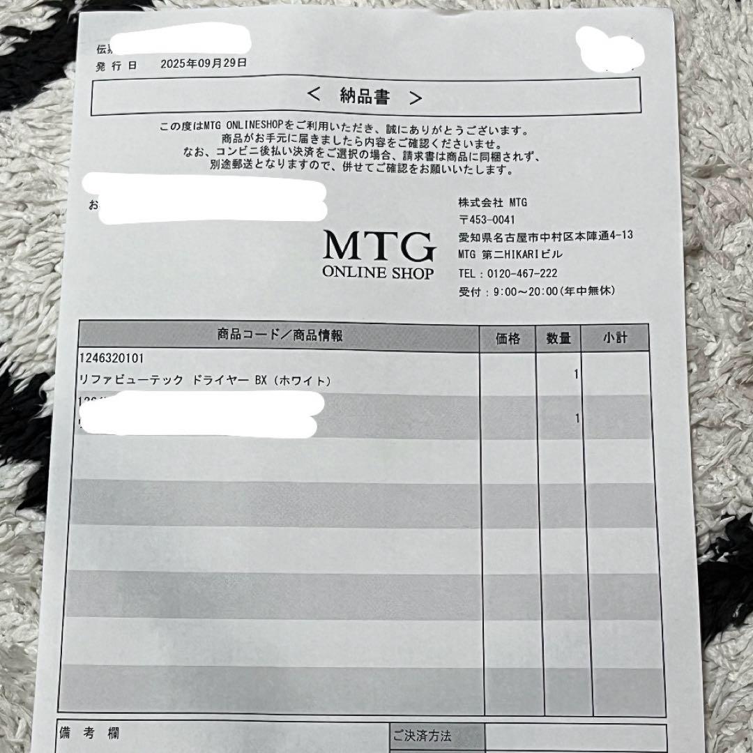 いつ：新品 ReFaドライヤー BEAUTECH DRYER BX