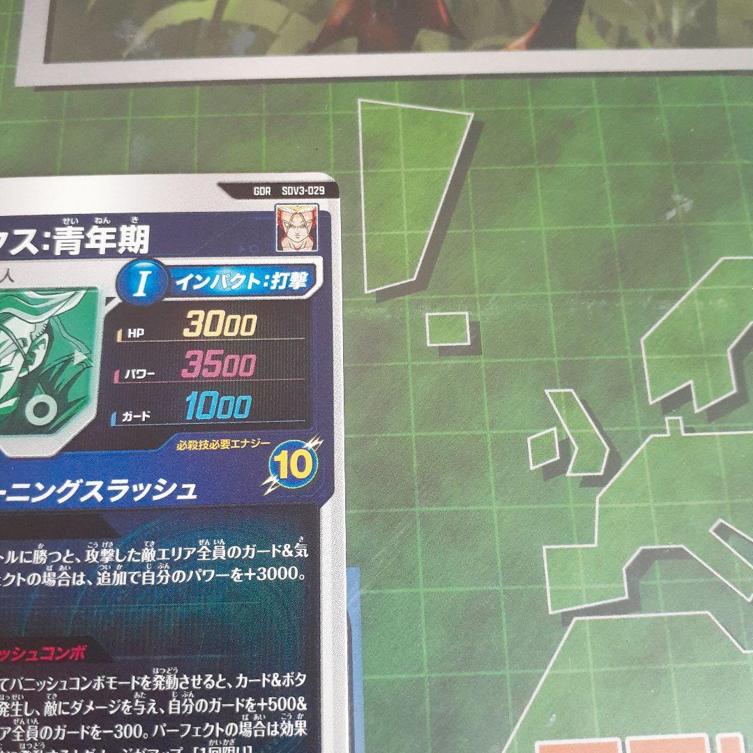 こ*た様 ドラゴンボールスーパーダイバーズSDV3-029トランクス:青年期