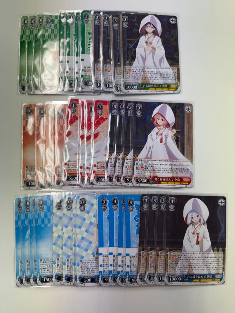 ヴァイスシュヴァルツ 甘神さんちの縁結び RR以下 ４コン