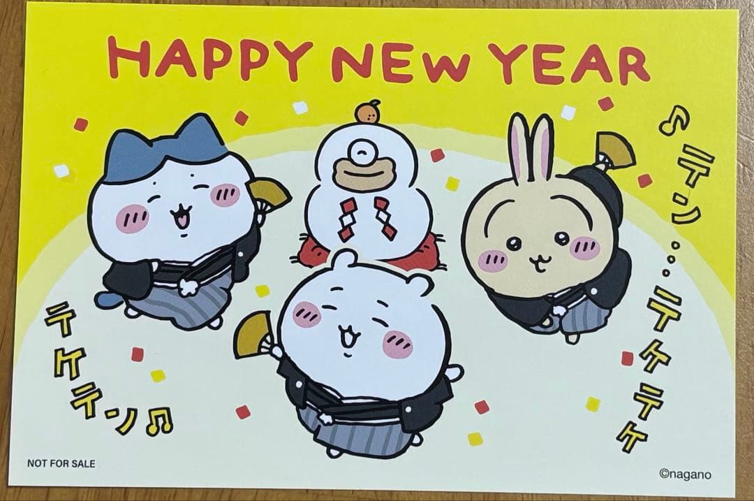 ちいかわ 福袋 ハッピーバッグ2026 午年 抜き取りなり　ポストカード付き