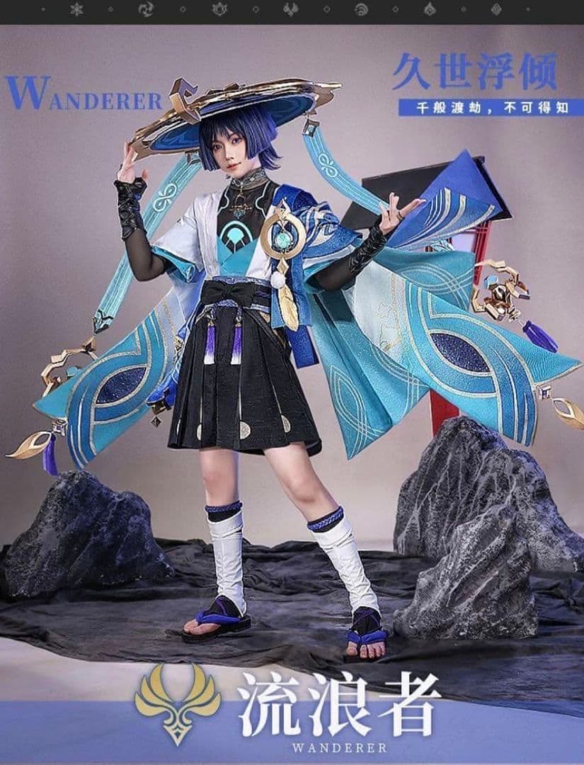 原神　放浪者　三分妄想　コスプレ衣装　Mサイズ（難あり）