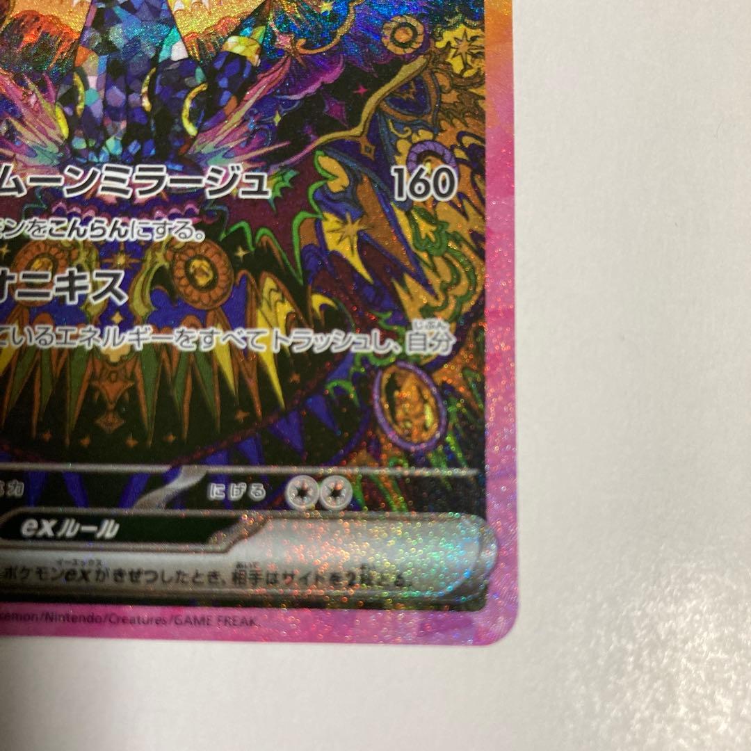 ブラッキーex SAR 【No.1】