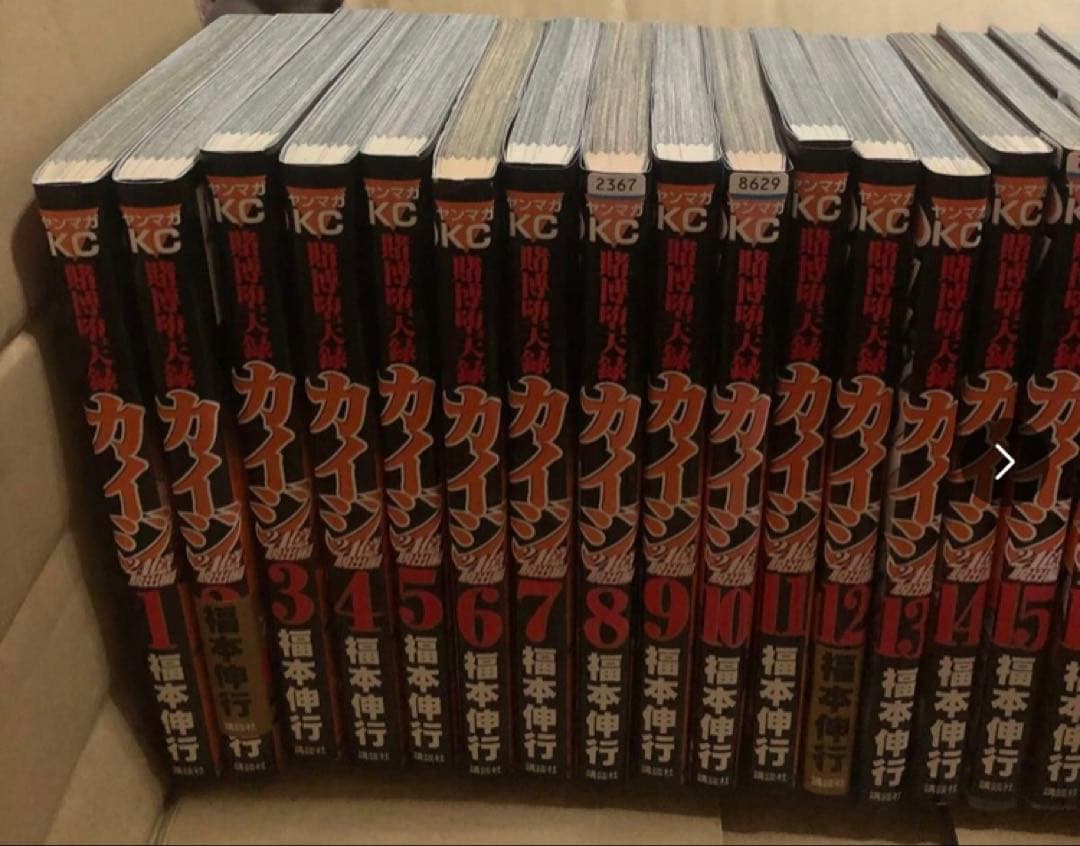 カイジ 全26巻セット 福本伸行　賭博堕天録カイジ24億脱出編
