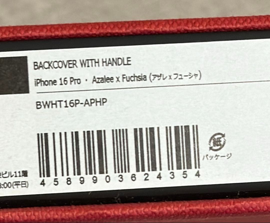 ボナベンチュラ　iPhoneケース　16pro