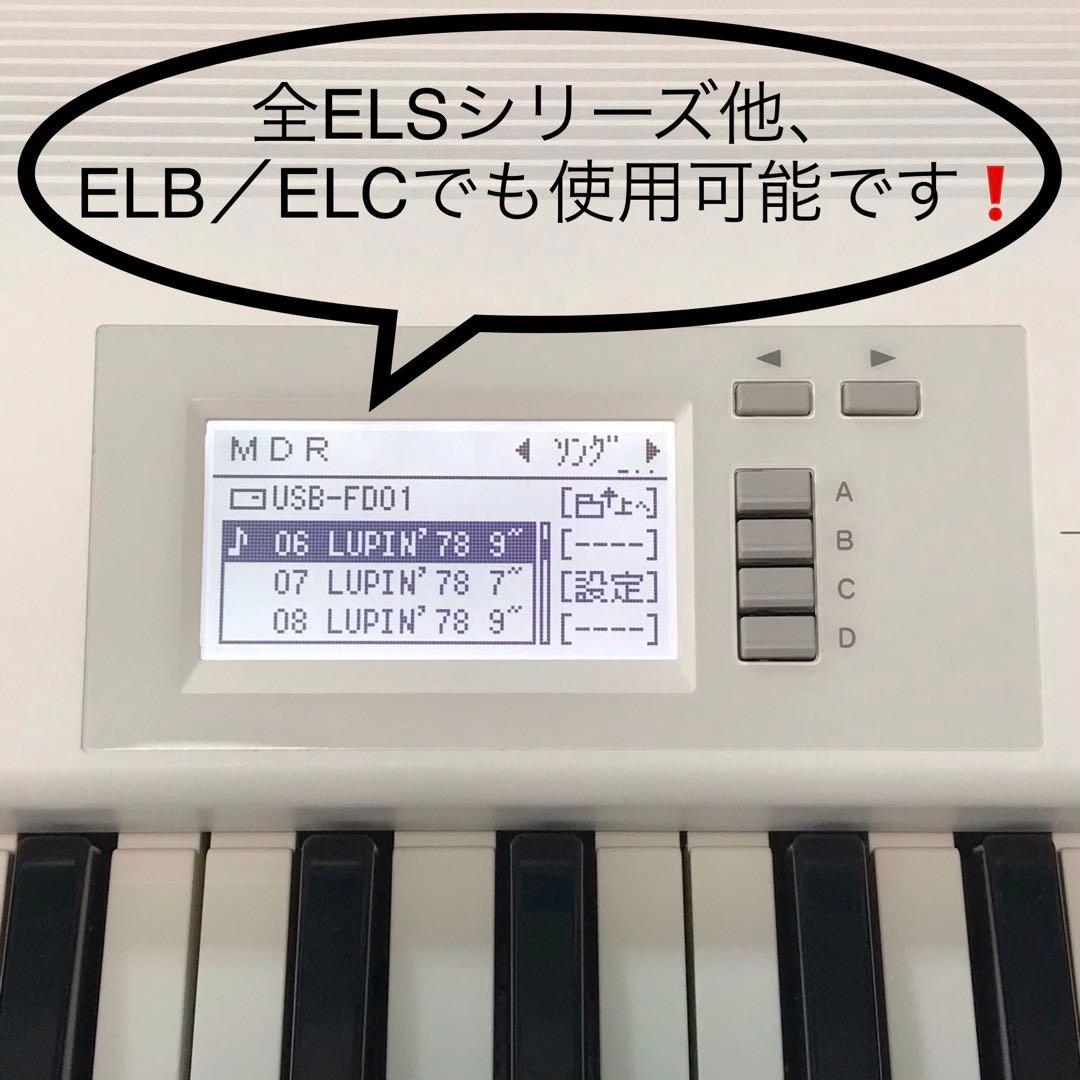 ステージアFDDユニットUD-FD01★フロッピー付EL楽譜★ヤマハエレクトーン