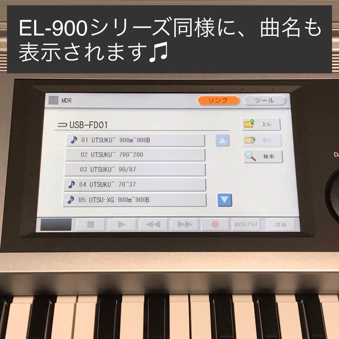 ステージアFDDユニットUD-FD01★フロッピー付EL楽譜★ヤマハエレクトーン
