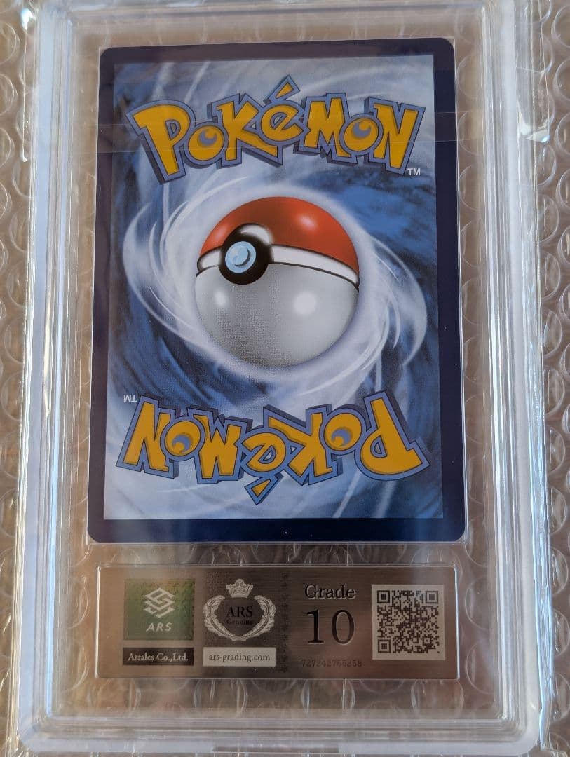 ゴッホピカチュウ　美術館　ARS鑑定　非売品