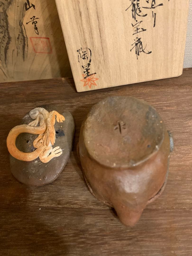 備前    手びねり白龍宝瓶       24