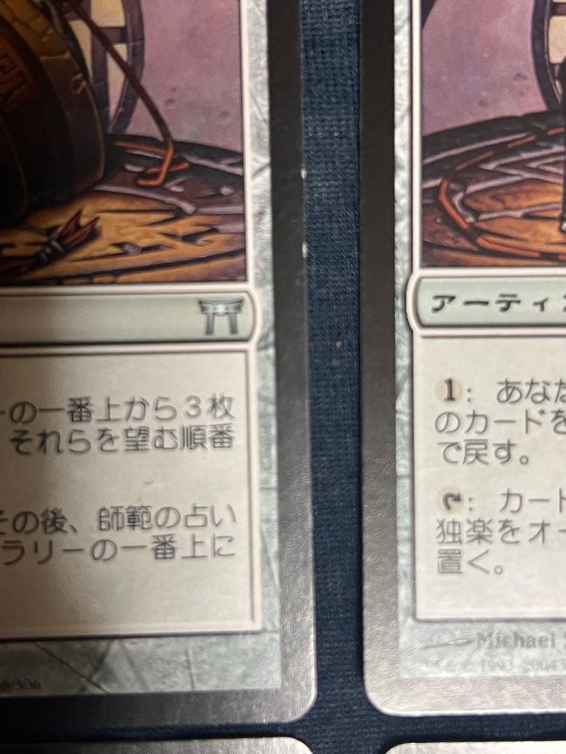 師範の占い独楽　日本語版4枚セット