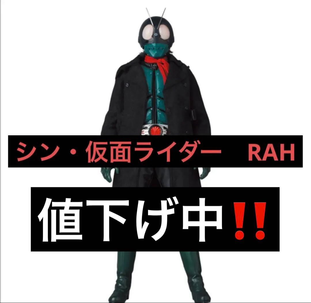 RAH シン・仮面ライダー BATTA-AUG BAA-01メディコム