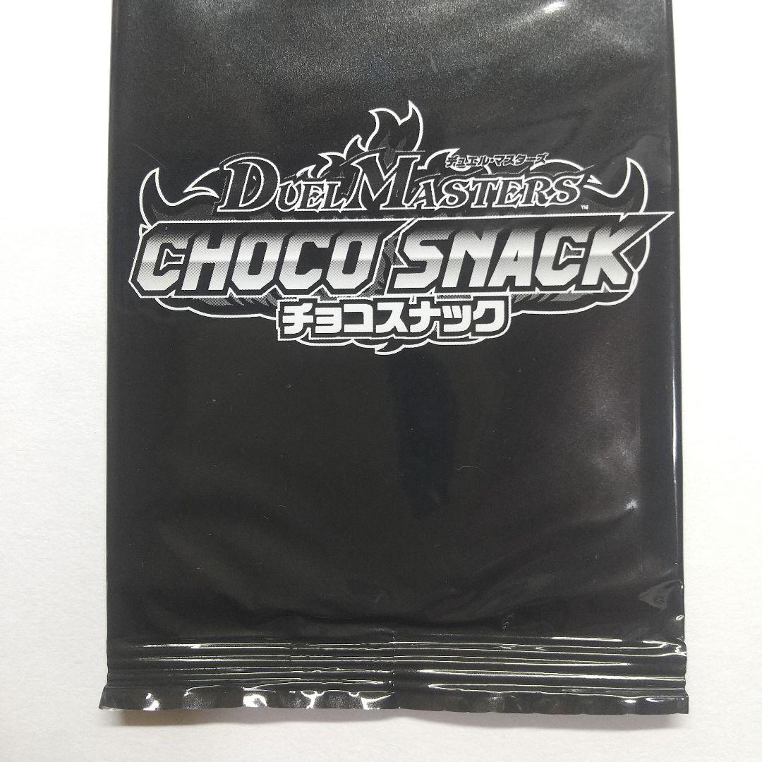 の*猫様 デュエマカード チョコスナック 未開封 メルカリ出品