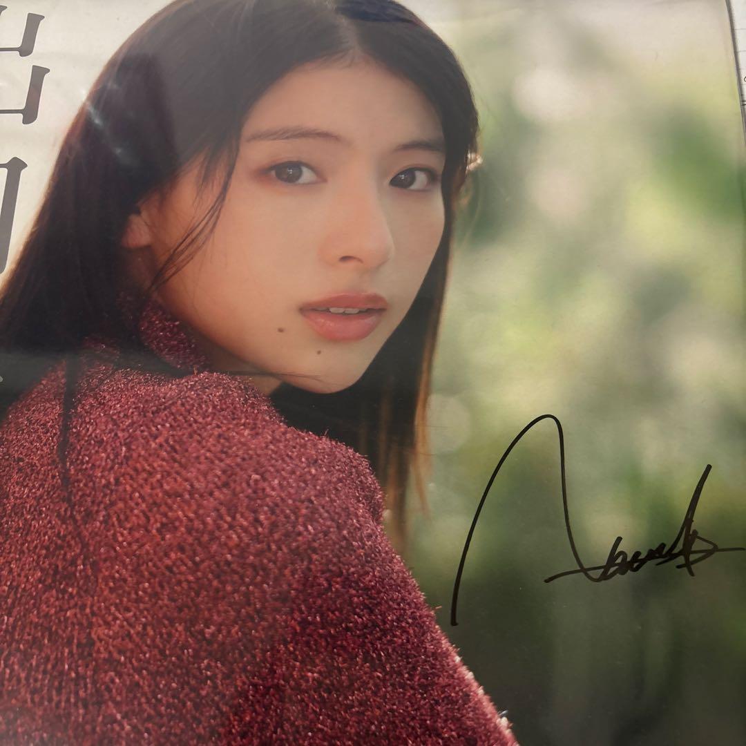 出口夏希　直筆サイン入りカレンダー