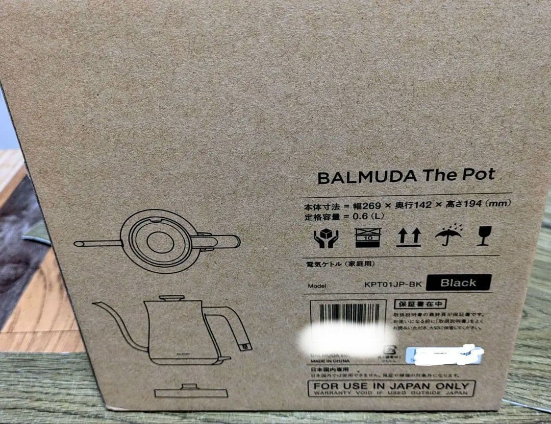 【新品・未使用】バルミューダ ザ ポット ブラック
