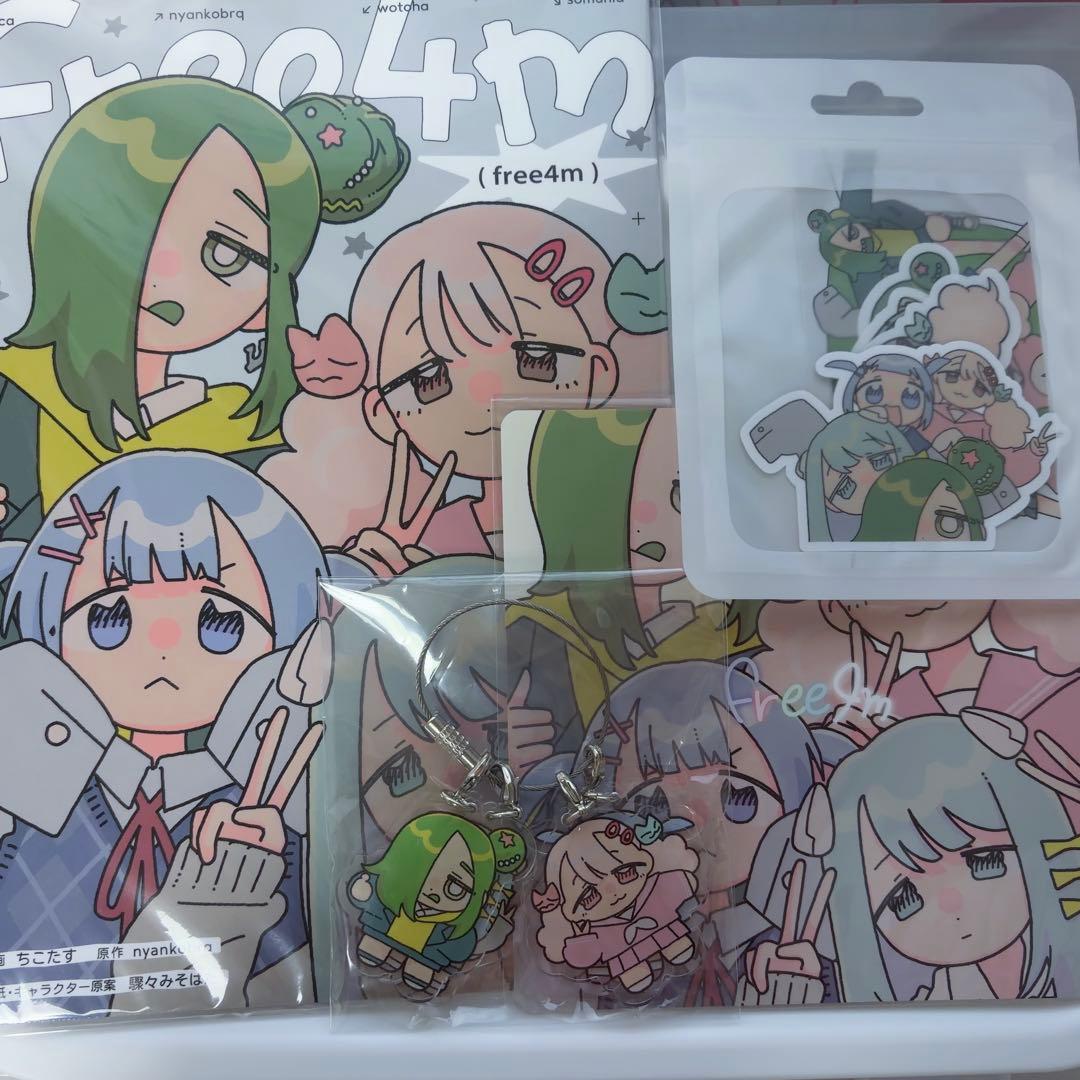 somunia free4m コンプリートセット