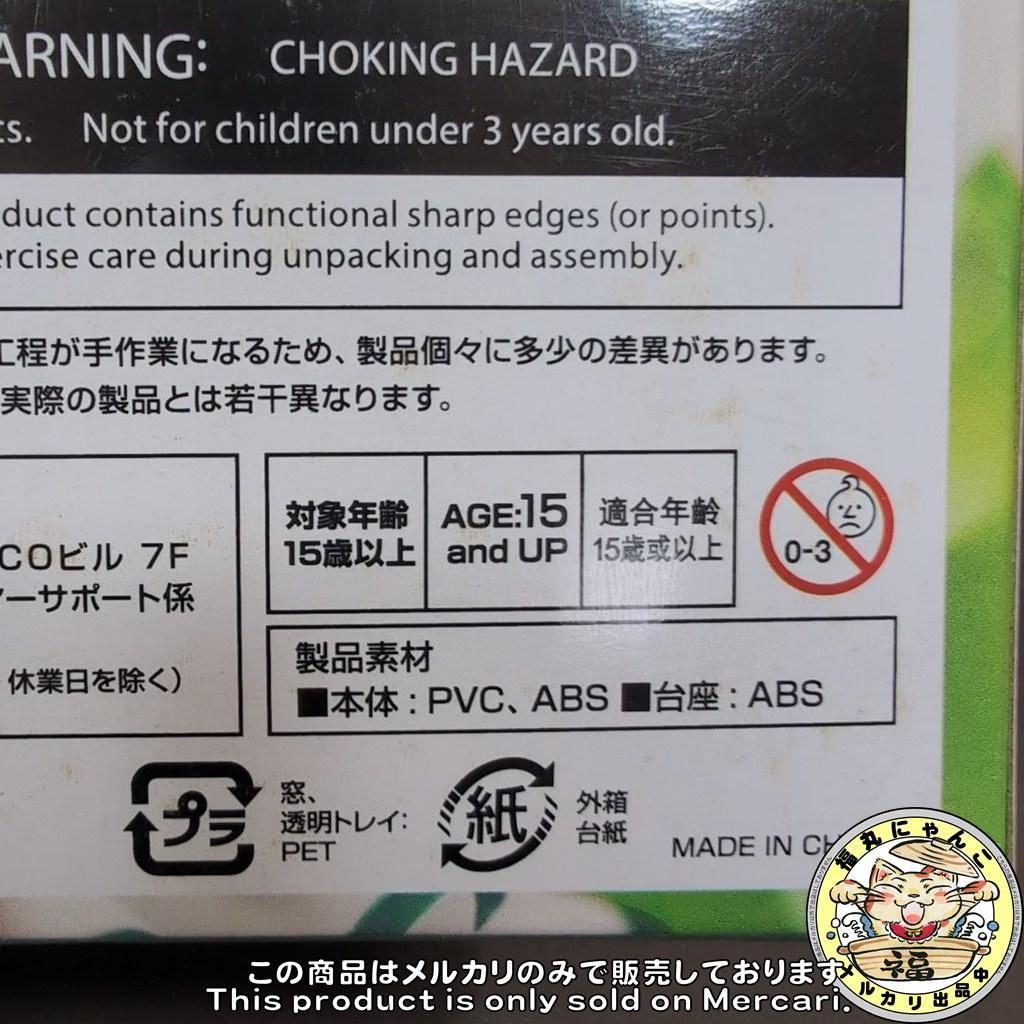 【未開封品】マギアレコード 魔法少女まどか☆マギカ外伝 二葉さな　Phat!