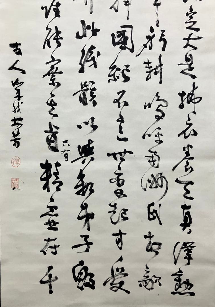 勝海舟【鑑定付】書　紙本　掛軸