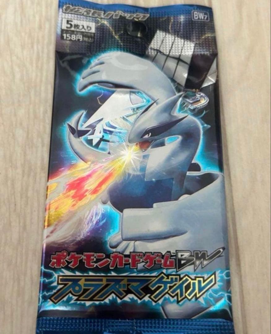 未開封 パック ポケモンカード プラズマゲイル BW希少アンリミパック ポケカ