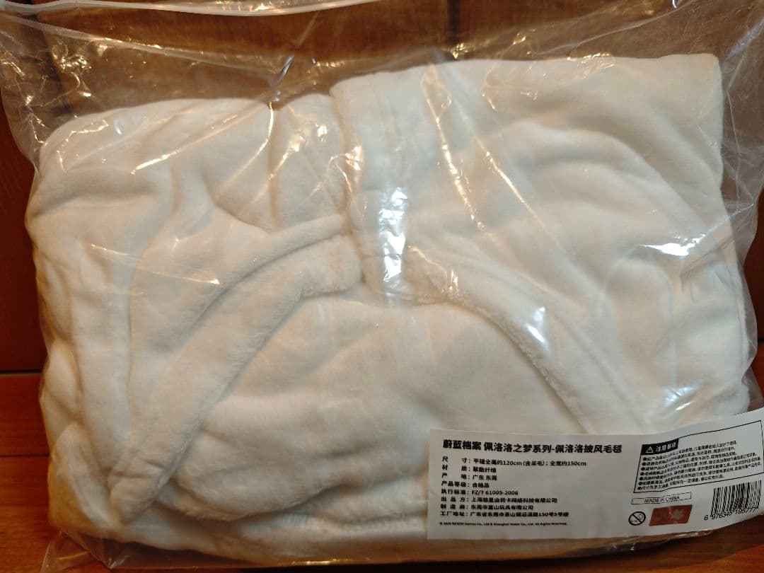 【公式】ブルーアーカイブ ペロロ様 ブランケット