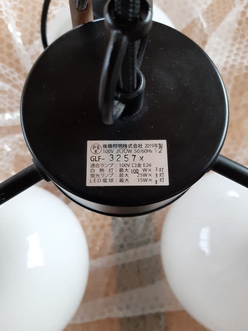 後藤照明　鉄鉢・3灯用CP型BK　GLF-3257