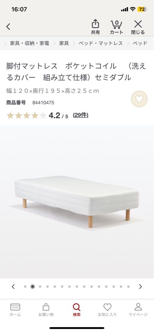 脚付きマットレス ポケットコイル セミダブル