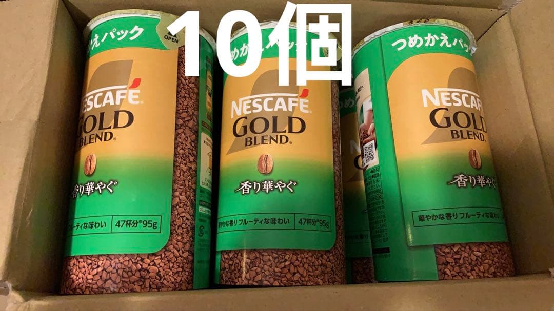 ネスカフェ ゴールドブレンド 香り華やぐ エコ＆システムパック 95g❌10個