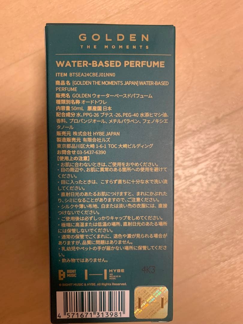 jungkook 香水　WATER-BASED PERFUME