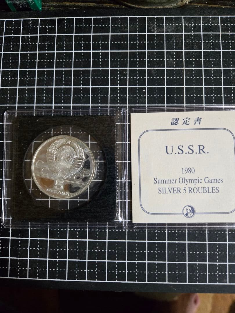 フランクリンミント 5ルーブル モスクワオリンピック 16.6g SV900