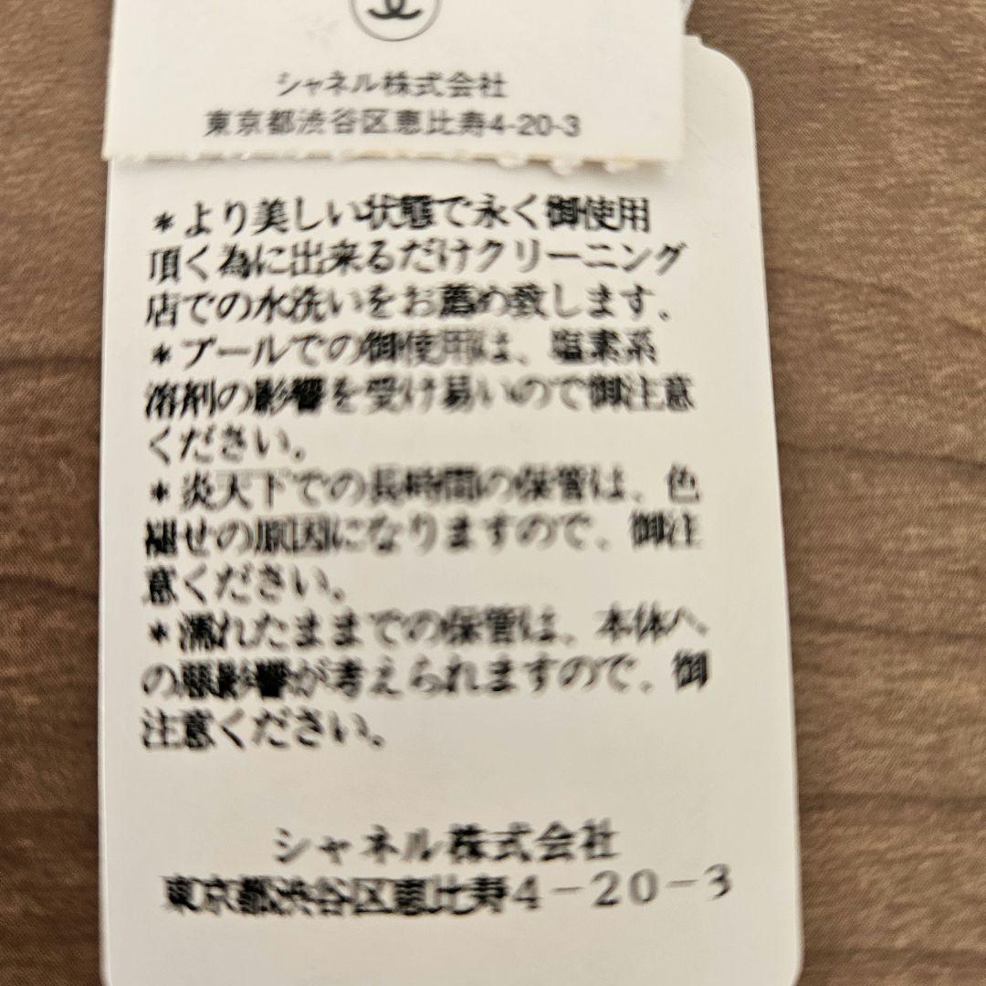 最終お値下げ　ココビーチ　シャネル　ココマーク　ビーチタオル　リバーシブル