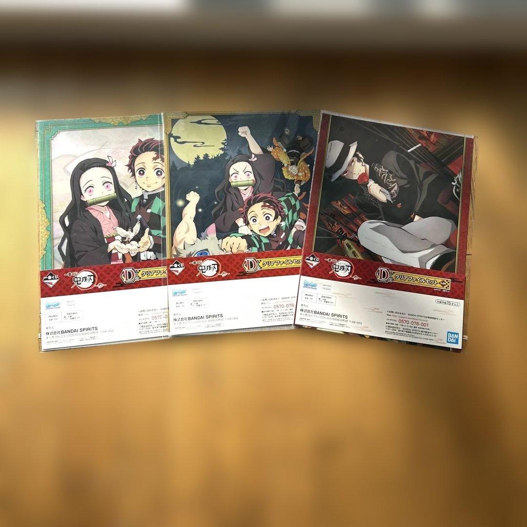 鬼滅の刃 クリアファイルセット ランチョンマットケース　クリアポスター