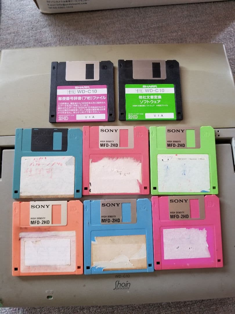 【稼動品】SHARP ワープロ WD-C10 フロッピー 熱転写紙 説明書