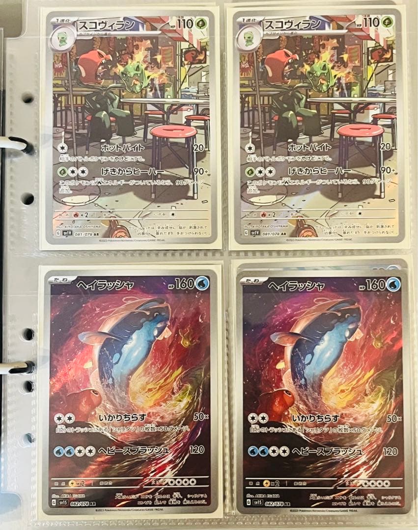 ポケカ　AR各種　①