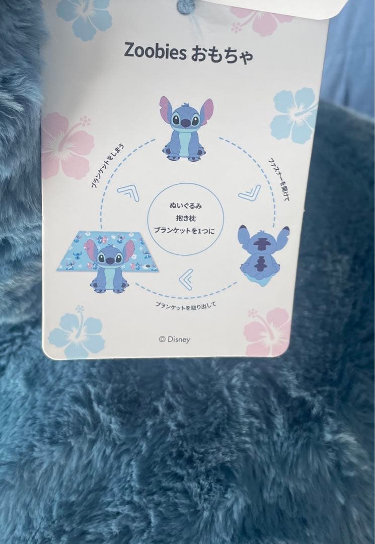 t*I様 スティッチ　巨大　ぬいぐるみ　コストコ　ブランケットつき