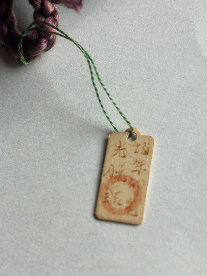 光悦在銘　堆漆印籠　堆朱　湯浅豊太郎