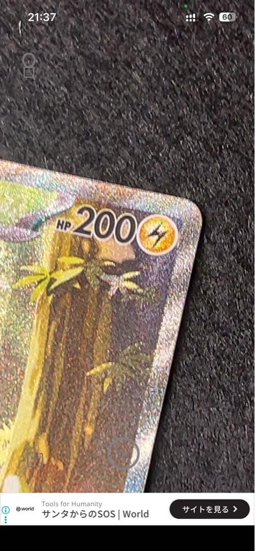 ポケモンカード スタートデッキ100 025 ピカチュウ SAR １枚