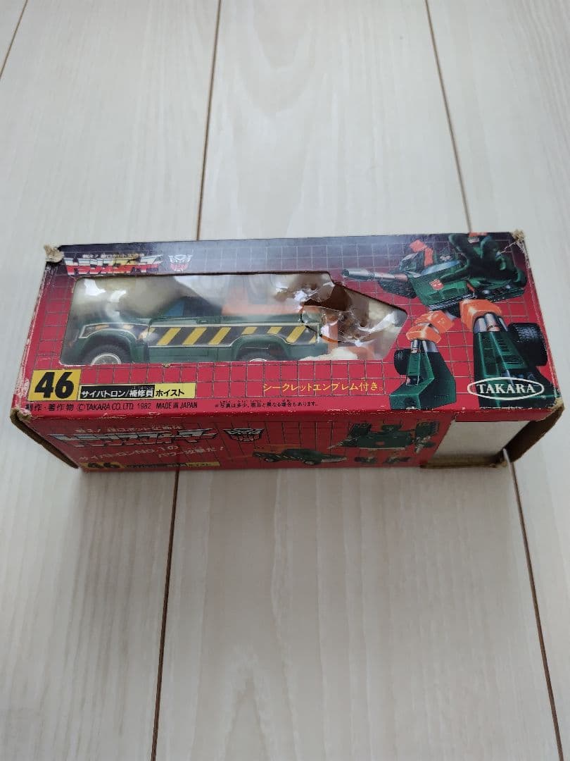 トランスフォーマー　サイバトロン　ホイスト