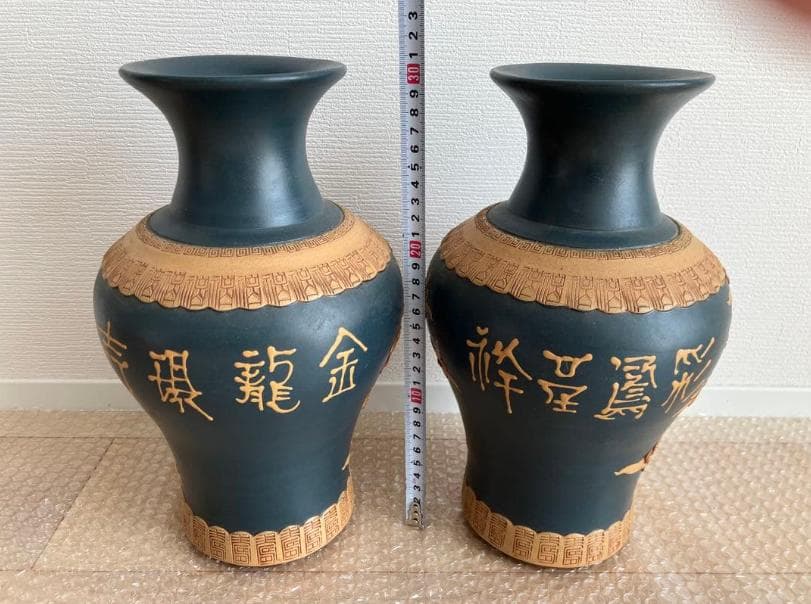 花瓶一対 龍鳳2個セット 紫砂 中国民国 夏永君製