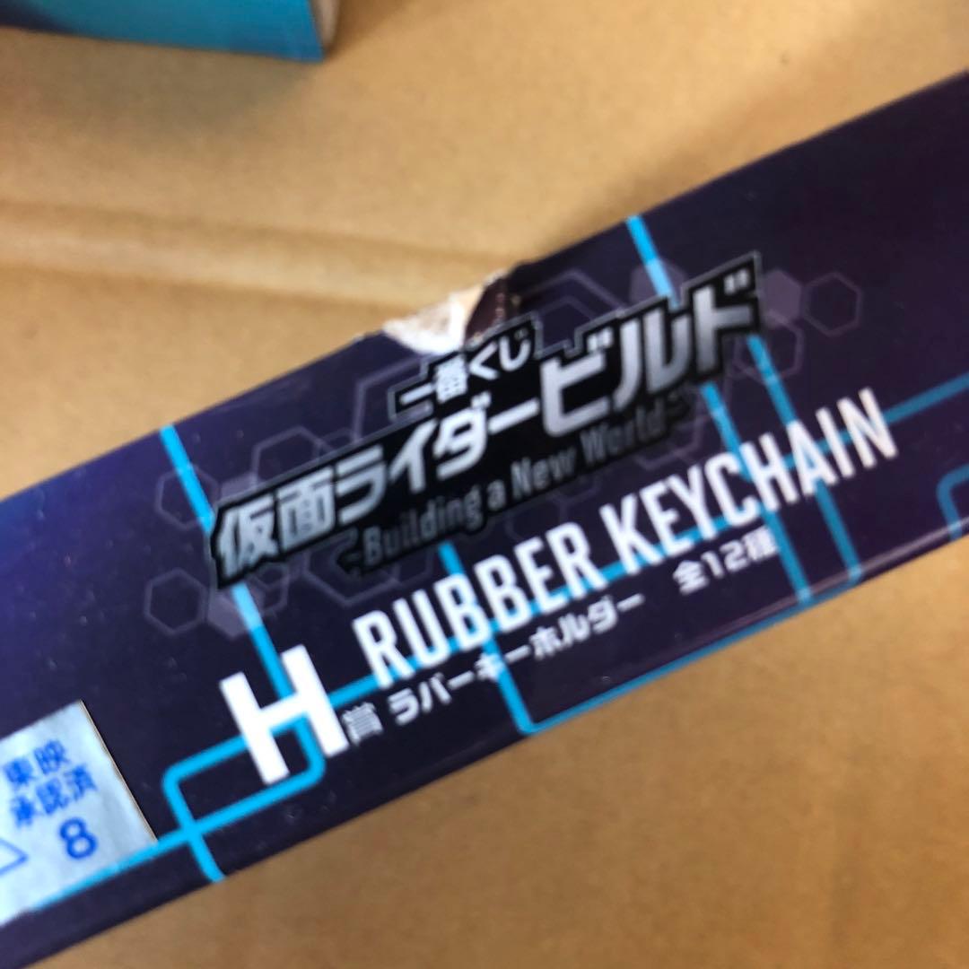 一番くじ 仮面ライダービルド ラストワン賞+下位賞セット