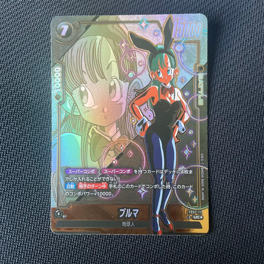 fb07-113 uc パラレル　ブルマ　フュージョンワールド　スーパーコンボ