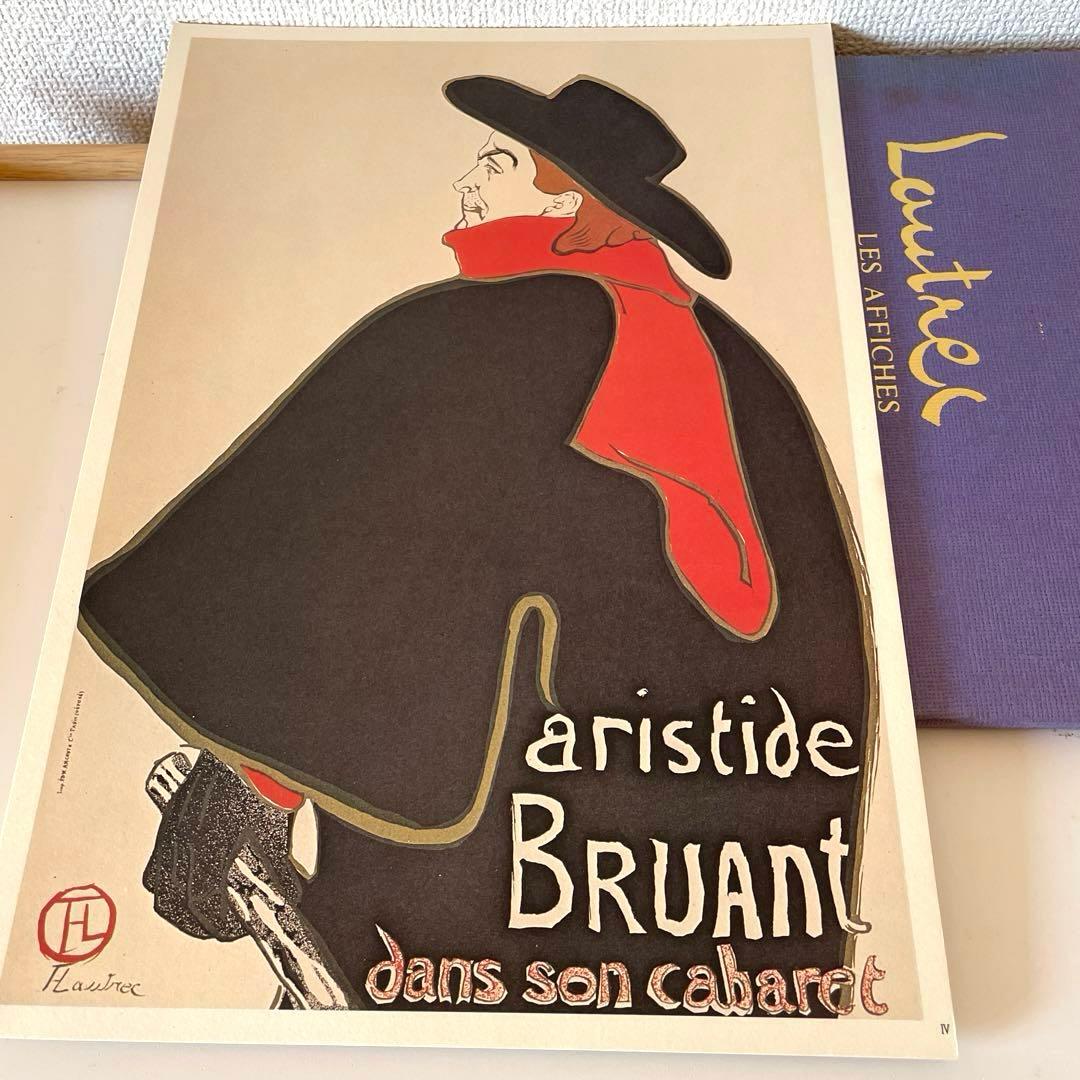 ＊LAUTREC＊１９７５年＊額装用ポスター１０種１０枚・東出版・