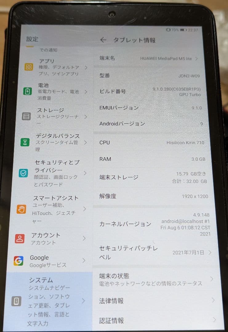 Androidタブレット本体 MediaPad M5 lite 8 32GB JDN2-W09 Wi-Fi