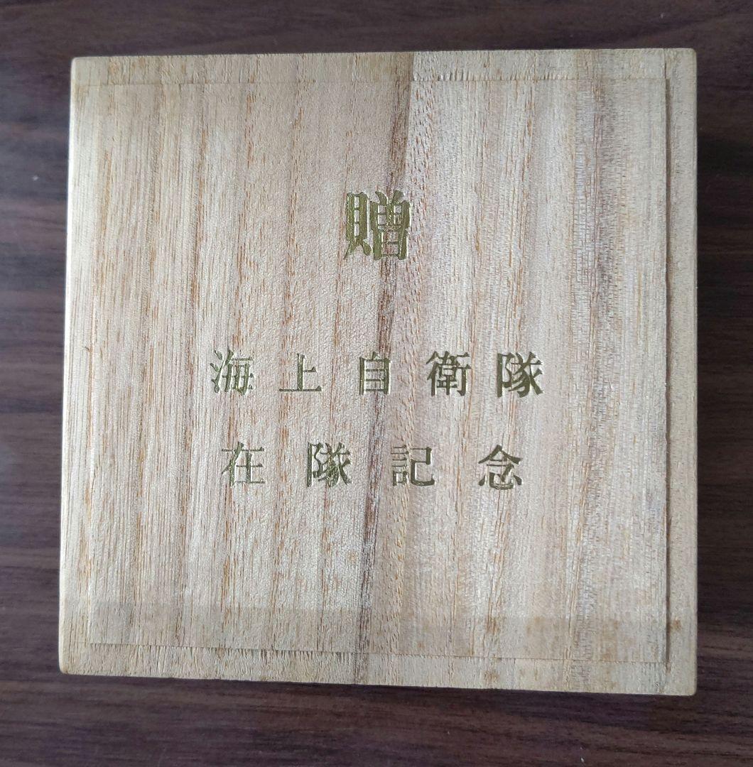 置物⑩ 海上自衛隊 在隊記念金杯