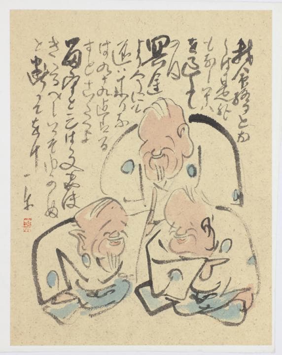 川村一楽 狂言画（弐） 「九十九までは留守とこたえよ」