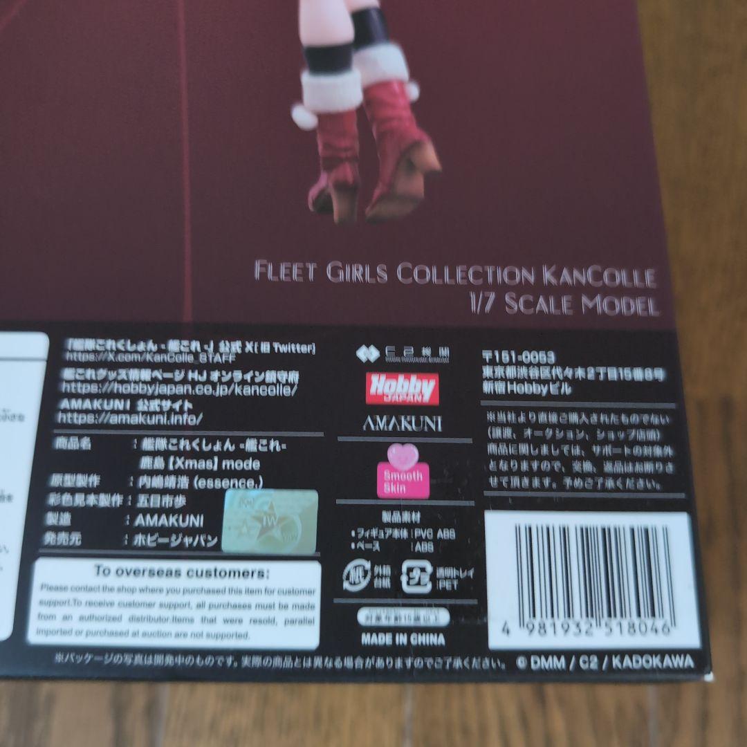 艦これ 鹿島【Xmas】mode 通常版 ホビージャパン AMAKUNI