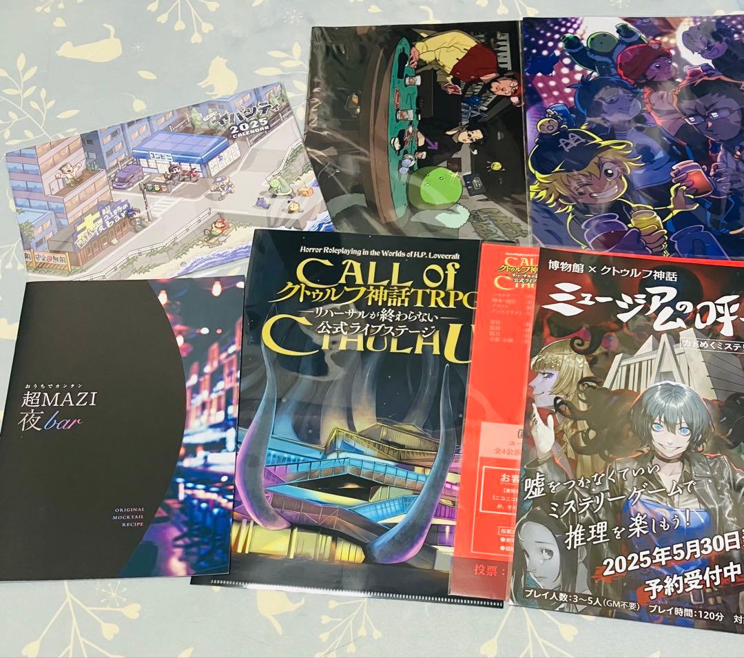 まじめにヤバシティ　まとめ売り