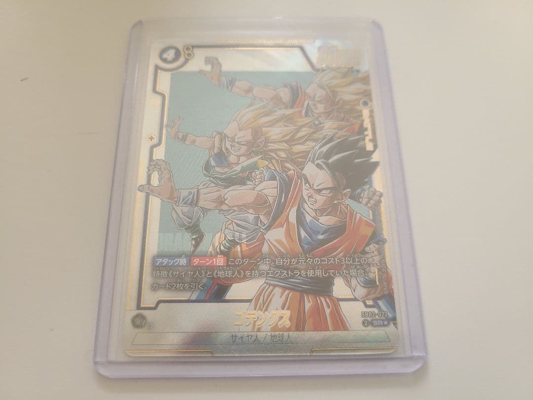 ゴテンクス SR トランクスR パラレル　MANGA BOOSTER 02