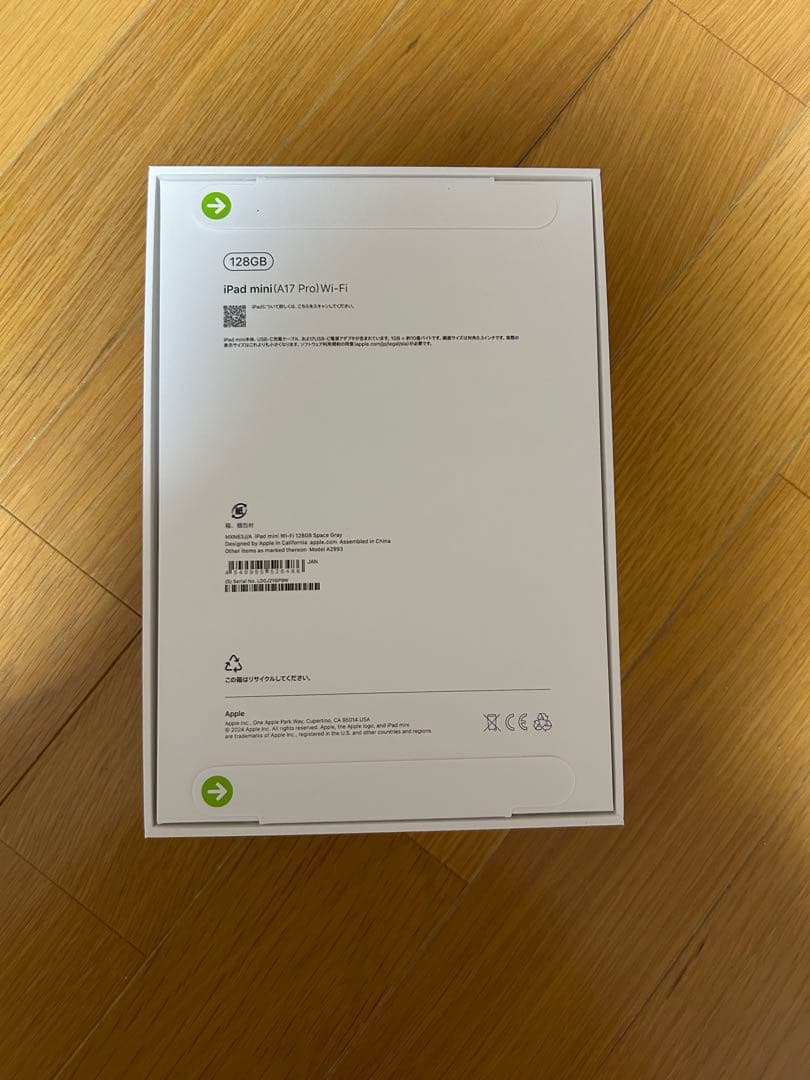 iPad mini 128GB スペースグレー