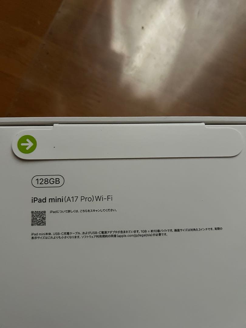 iPad mini 128GB スペースグレー